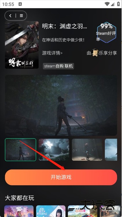 怎么玩游戏配图4