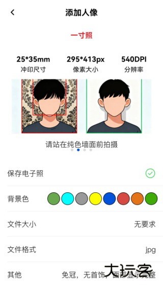 电子证件管理宝最新版下载