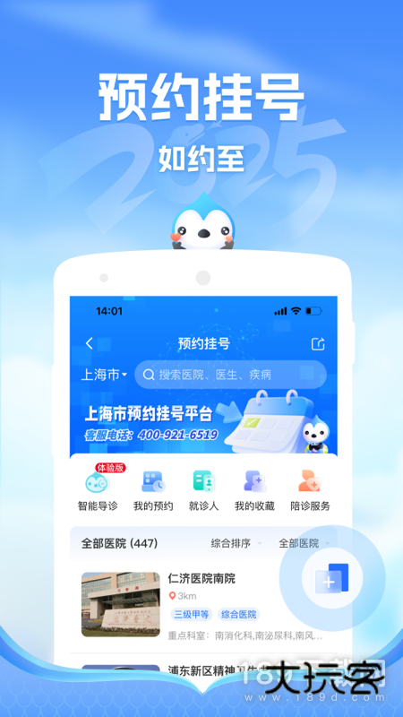 健康云安卓版下载