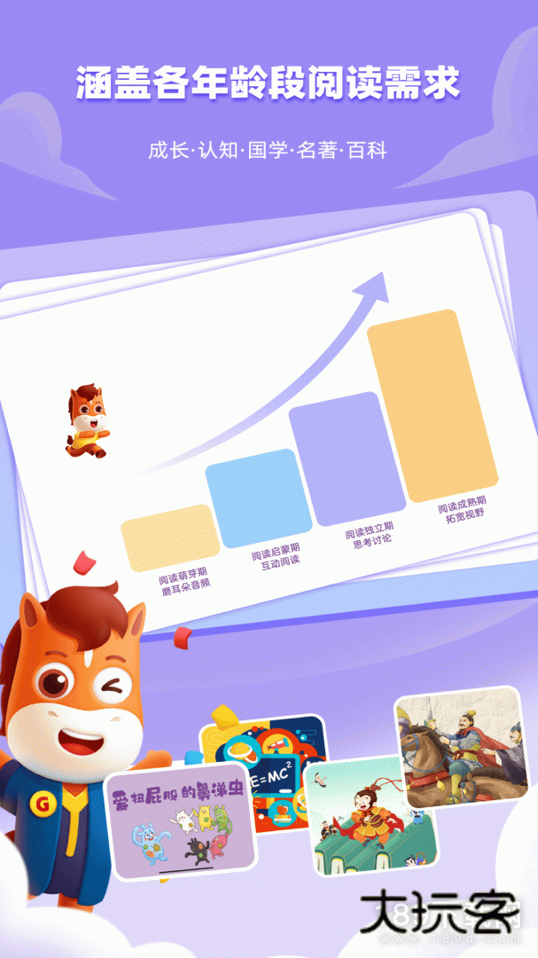 高途阅读安卓版下载