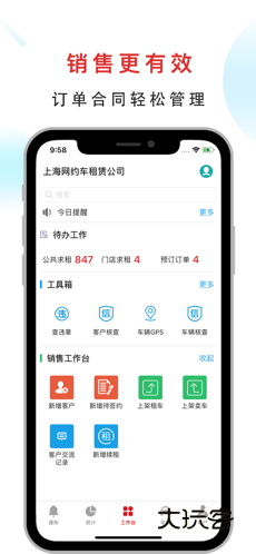 嘀友管车V7.6.0安卓版