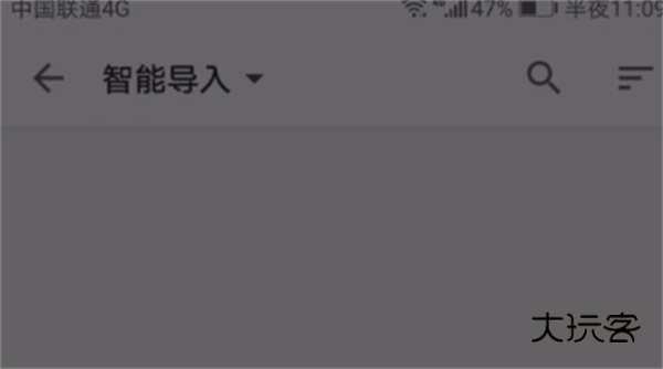 如何导入电子书配图2