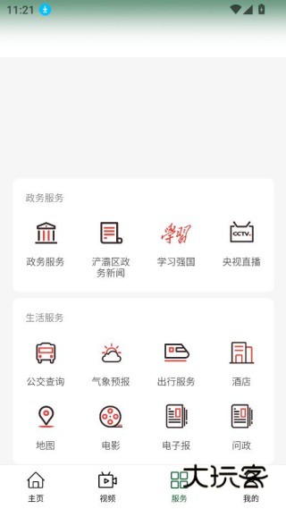 哄比诿app官方下载