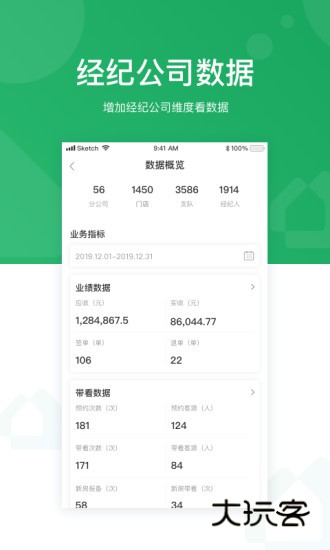 优居优住经纪V4.27.1安卓版