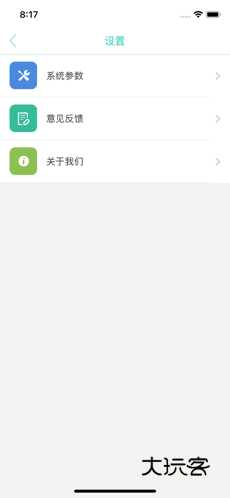 芝麻地V6.51.2安卓版