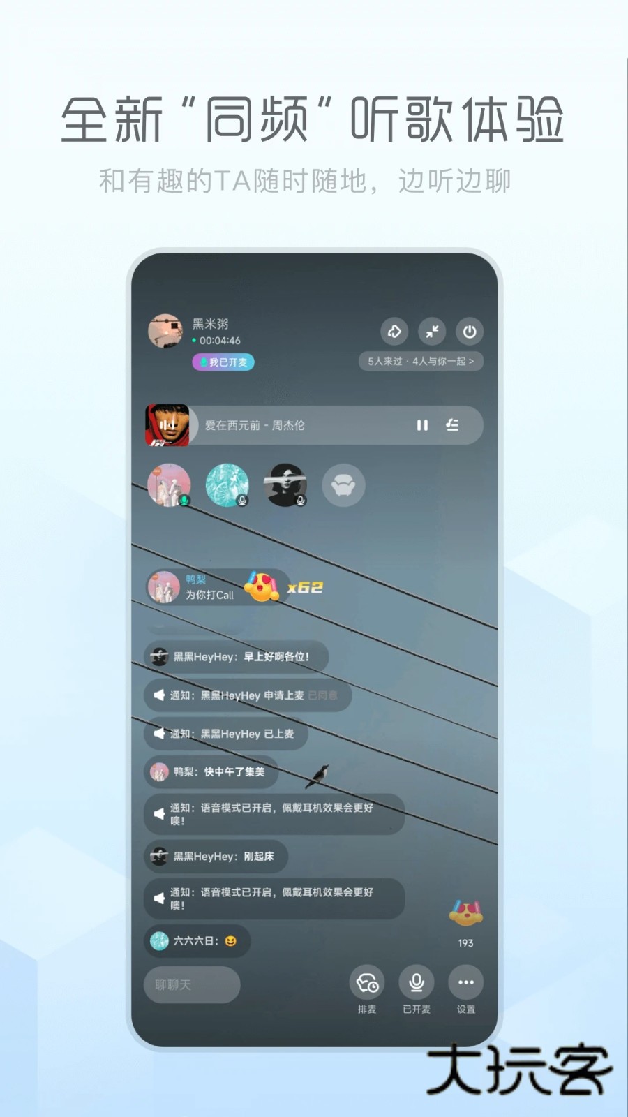 酷狗音乐概念版2026最新版V5.1.4安卓版