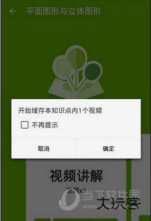 洋葱数学手机版