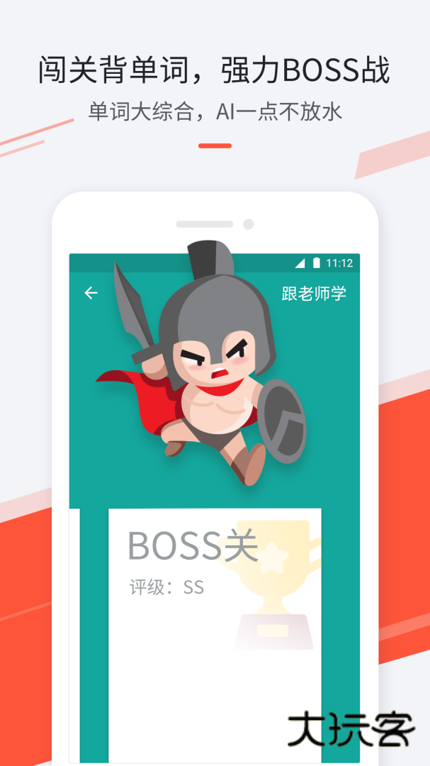 最最日语安卓版下载