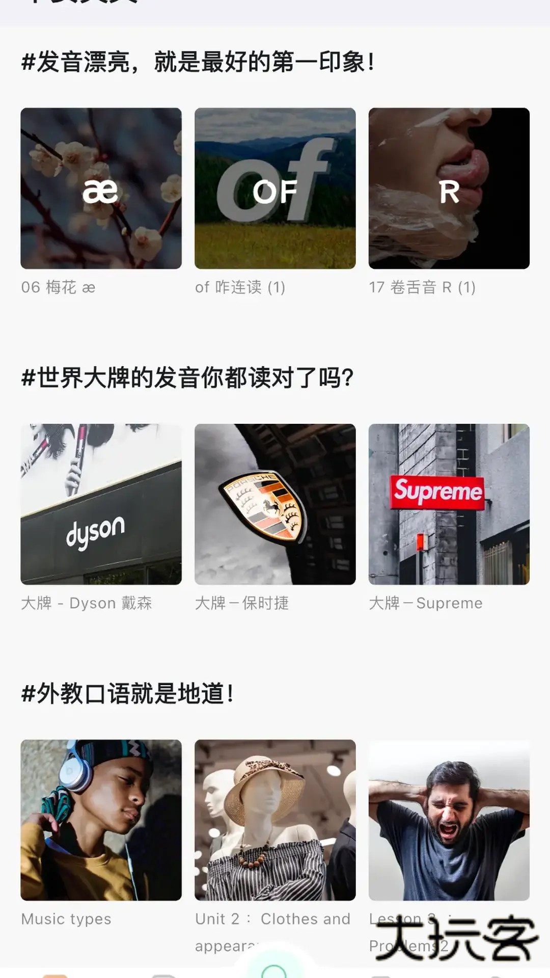 早安英文V0.6.2安卓版