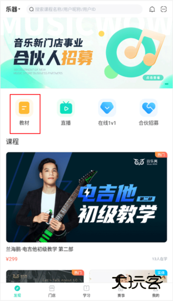 使用教程配图1