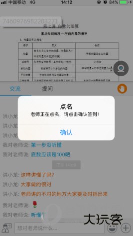 课后网APP下载