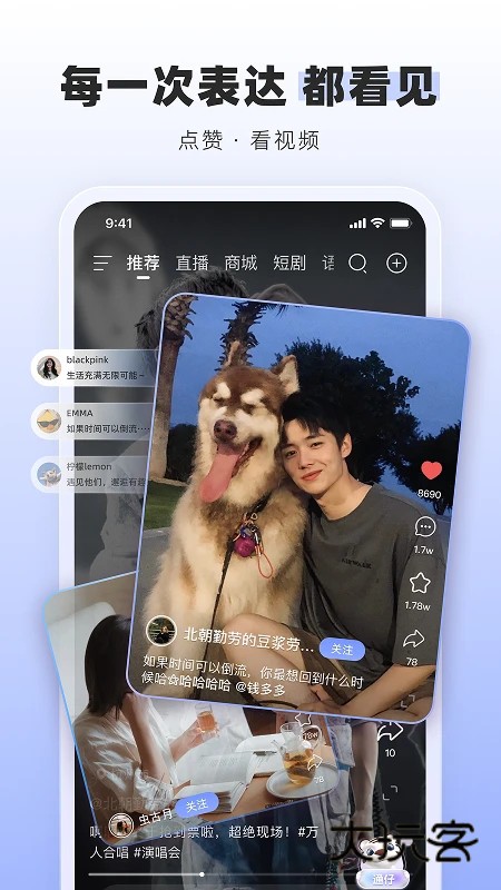 通通V2.42.0安卓版