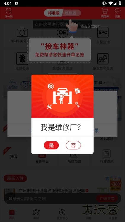 使用说明配图2