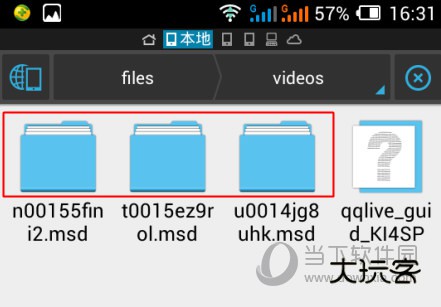 手机腾讯视频缓存导出