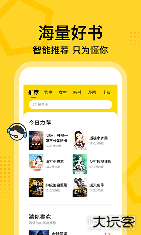 七读免费小说安卓版下载