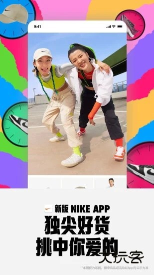 Nike(耐克)V26.8.4安卓最新版