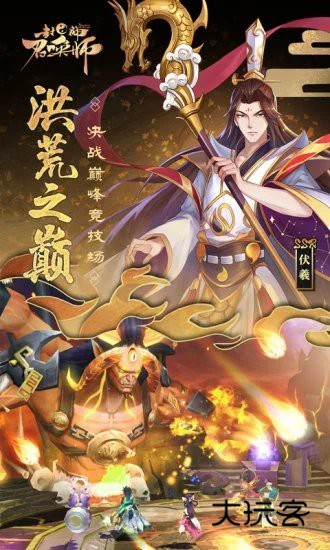 封神召唤师最新版