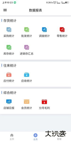 衣朵云IMCV1.9.6安卓版