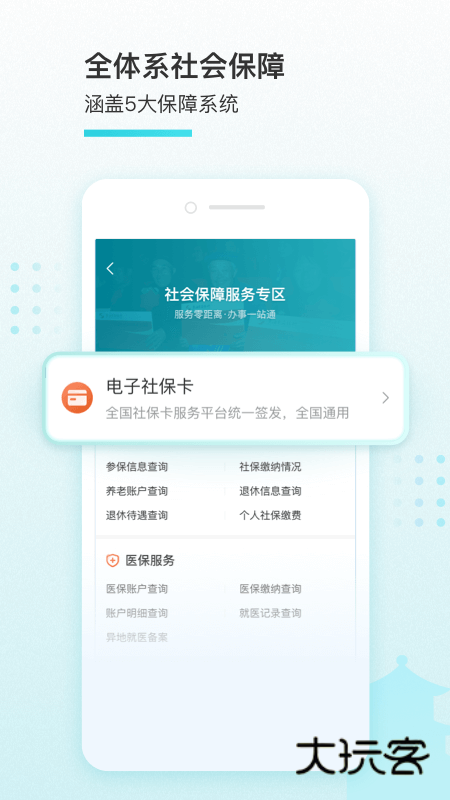 我的盐城V2.6.5官方安卓版