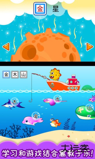 恐龙识字APPV3.6qn安卓最新版