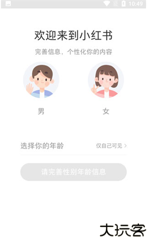 小红书鸿蒙版免费版