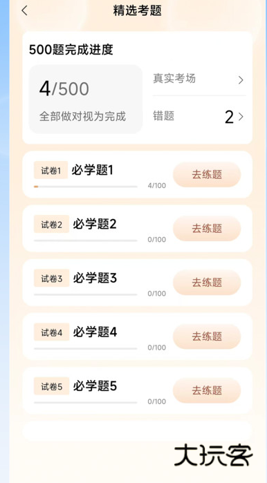 轻松驾考app下载v1.0.0 安卓版