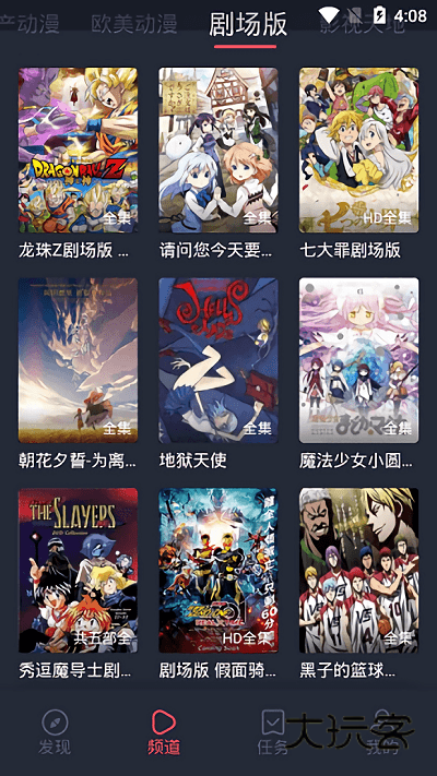 heibai弹幕app下载最新版v1.5.7.1 安卓版