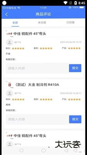 智冷狗BOSSV1.0.22安卓版