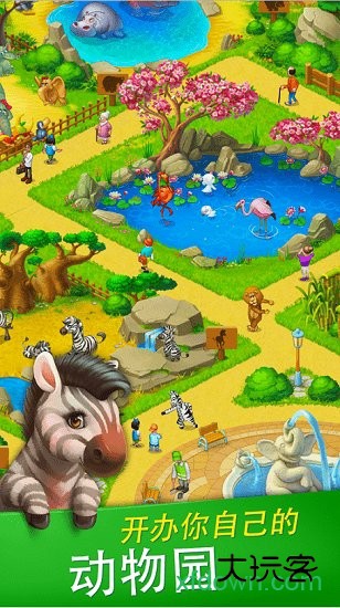 梦想小镇(Township)手机版