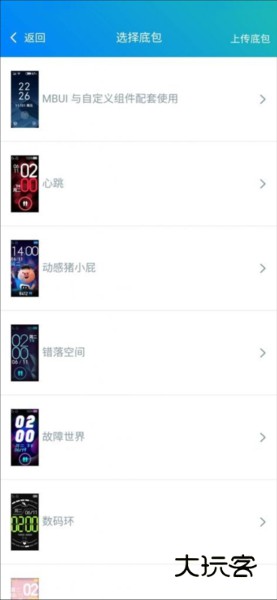 表盘自定义工具小米手环8pro专用版