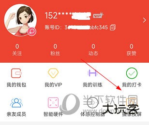 身材有道APP