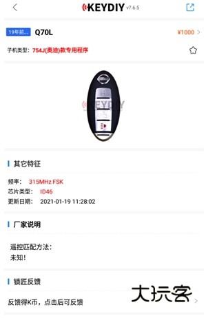 怎么生成遥控器配图2