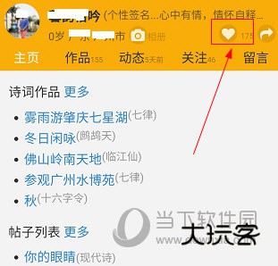 诗词吾爱APP