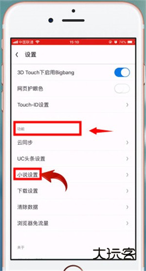 怎么进入阅读模式配图4