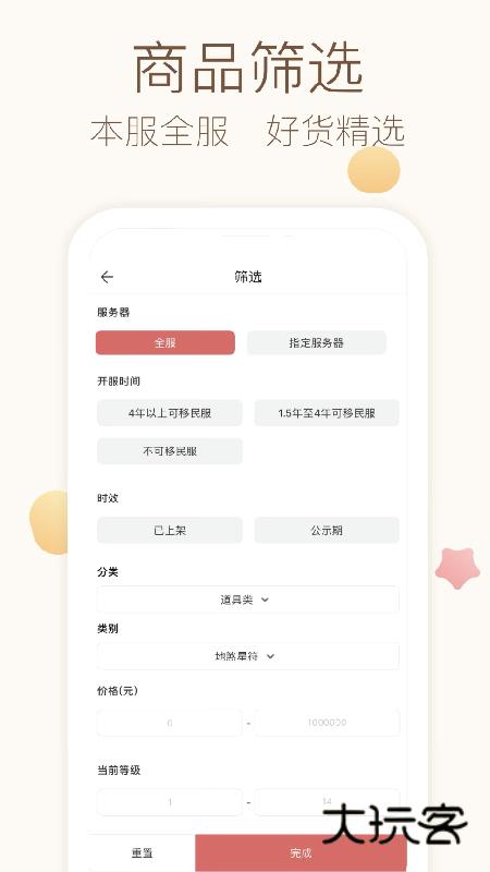 大话2藏宝阁V5.88.0安卓版