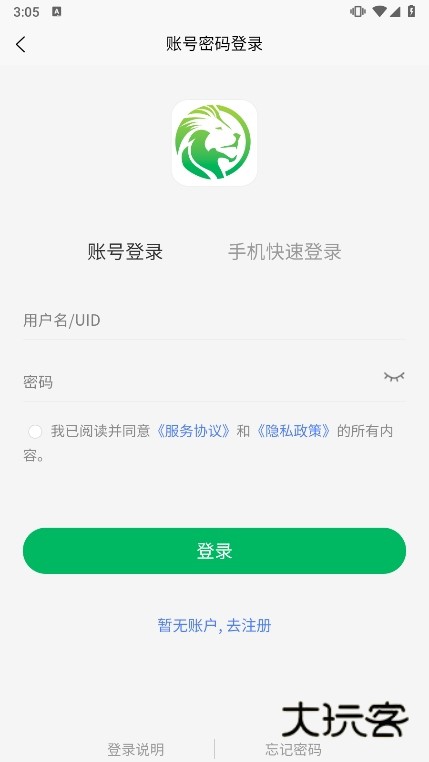 云狮智选app使用截图1