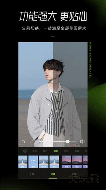 醒图V13.7.0官方安卓版