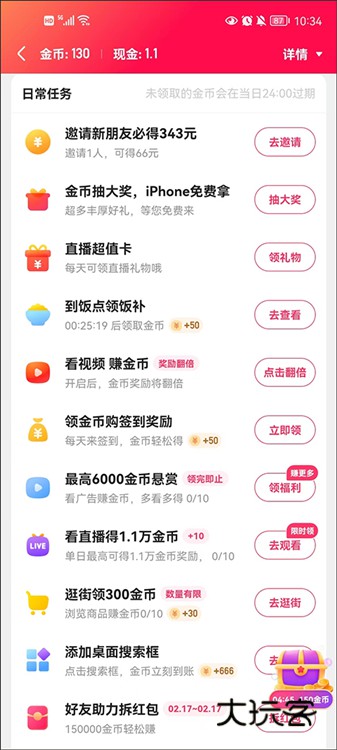 如何赚钱视频收益高呢配图4