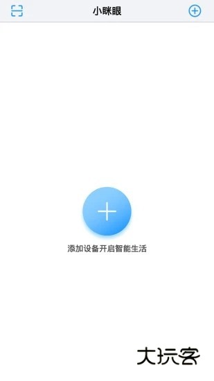 小眯眼监控摄像头V2.6.0安卓版