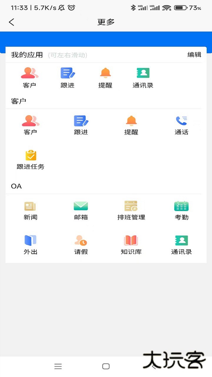 巧客V1.0.4安卓版