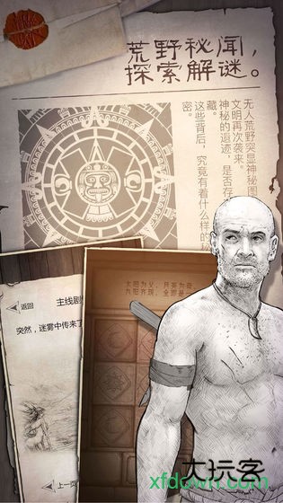 荒岛求生应用宝下载