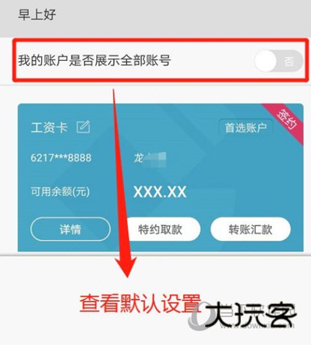 中国建设银行手机银行app