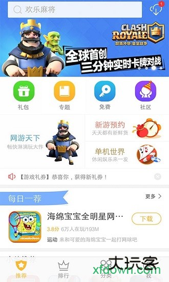 vivo游戏中心最新版2026