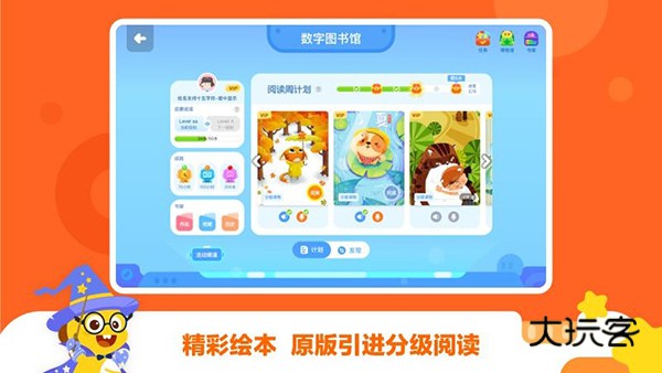 VIPKID学生版V5.1.7安卓版