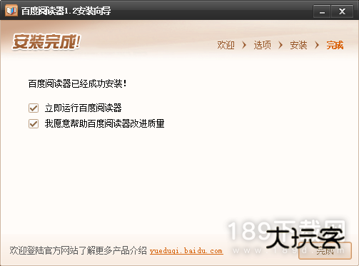 百度阅读器精简版截图