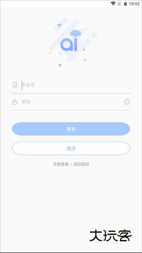 爱维宝贝教师版