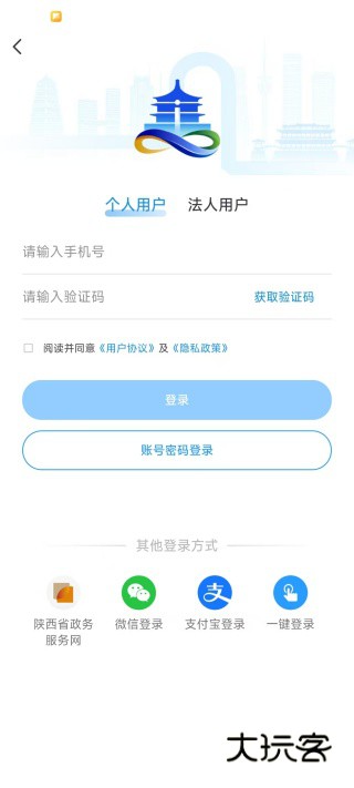 i西安房产查询app