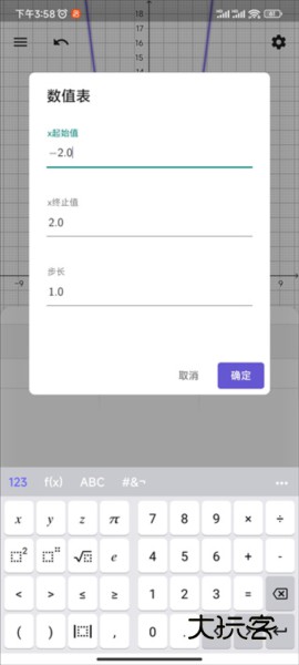 怎么画函数配图8