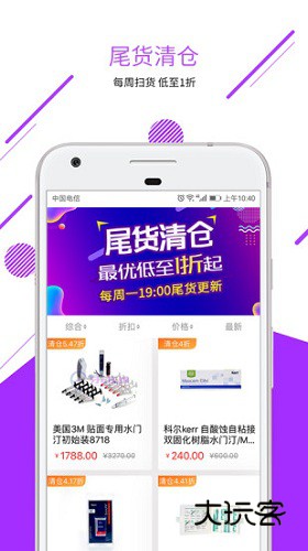 牙e在线APP宣传图