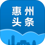 惠州头条安卓版下载